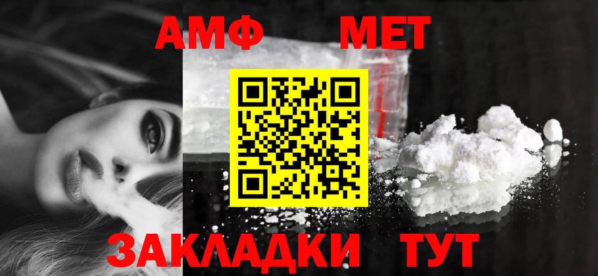 АМФЕТАМИН VHQ Ачхой-Мартан