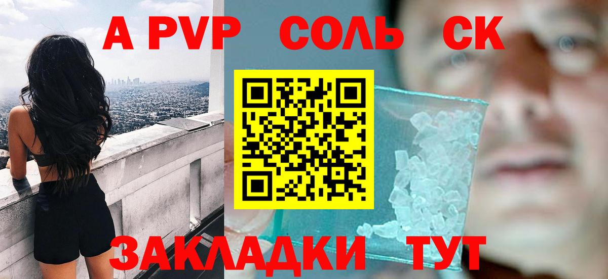 A-PVP VHQ Ачхой-Мартан