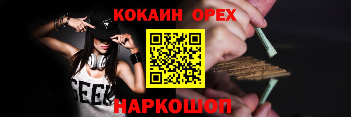 Ачхой-Мартан  Cocaine 99%  COCAIN Перу  Вход с VPN 