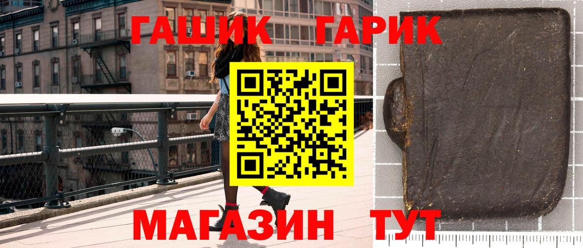 Ачхой-Мартан  ГАШИШ  Вход с VPN  Гашиш гарик  ГАШИШ VHQ 