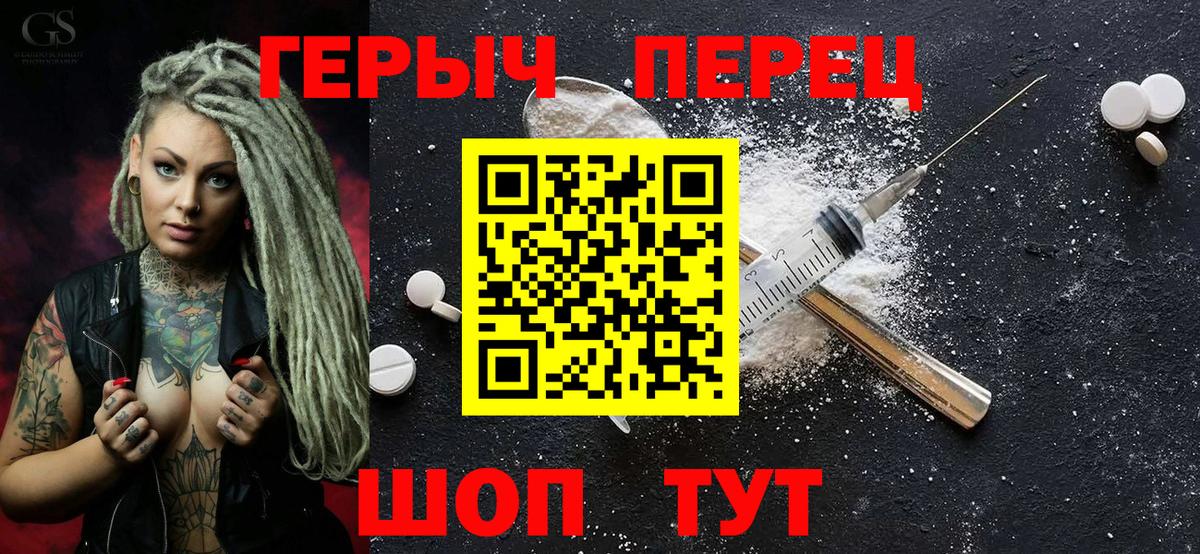 ГЕРОИН Heroin Ачхой-Мартан
