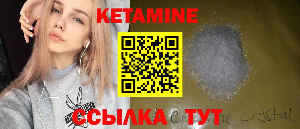 Ачхой-Мартан  КЕТАМИН VHQ  КЕТАМИН ketamine  ОМГ ОМГ ТОР  Вход с VPN 
