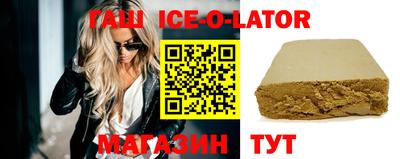 герыч Белореченск