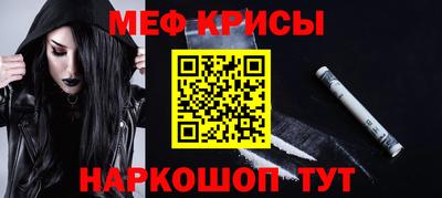 прущие крисы Бердск
