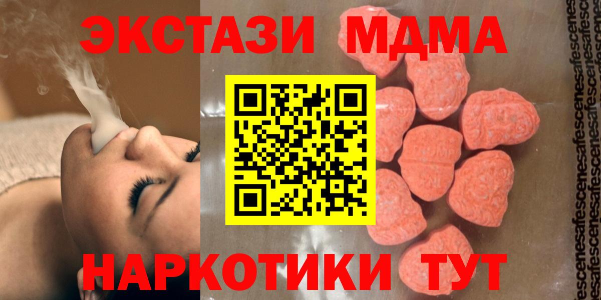 Ачхой-Мартан  МДМА crystal  МДМА  Вход с VPN 