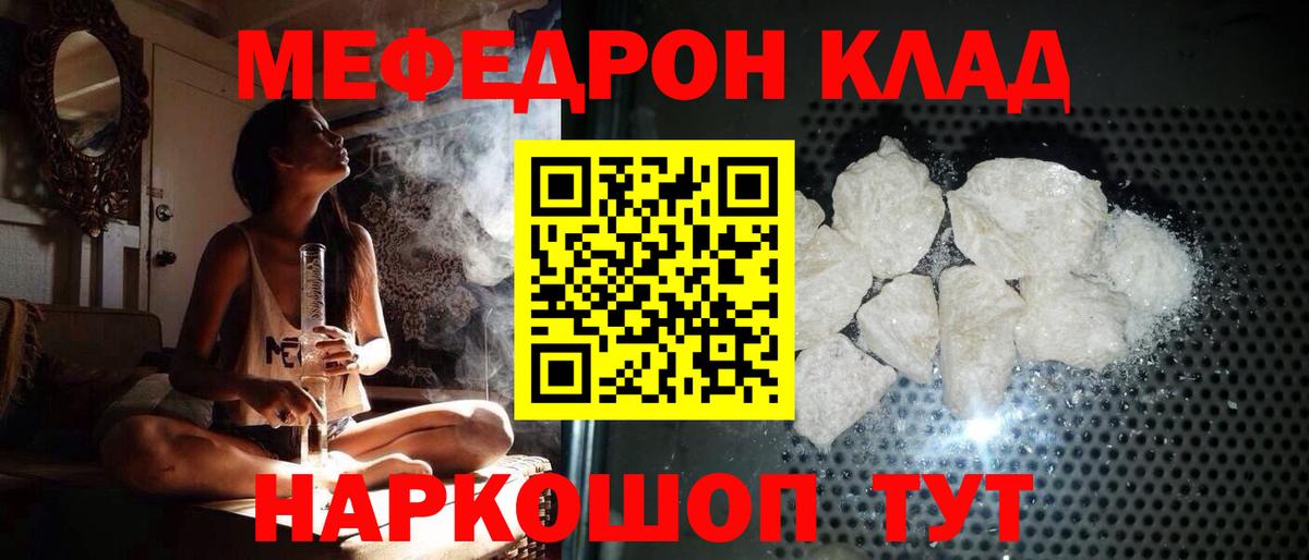 Меф мука  Меф    ссылки  Меф мука  Вход с VPN  Ачхой-Мартан 